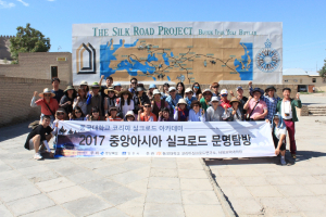 동국대 경주캠퍼스 실크로드아카데미, 중앙아시아 실크로드 탐방 