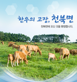 경주시 천북면, 주택화재가구 희망찾아 `농어촌개량사업대상자 선정` 