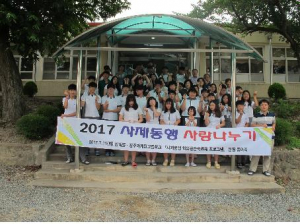 산내중.경주마케팅고 `사제동행, 사랑나누기` 운영 