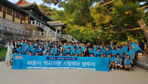 경북관광공사 ˝내일로(Rail-ro) 경북관광 홍보단 초청 팸투어˝ 