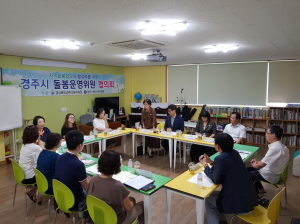 경주교육지원청, 돌봄운영협의회 2차 회의 개최