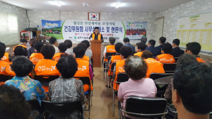 경주시보건소, 남산마을 건강위원회의 사무실 개소 및 현판식 열려 