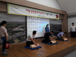 경주시 보건소, 자동심장충격기(AED) 사용자 교육 