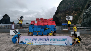 경주시, 전국 중학생 `경주 문무대왕 동해영토체험` 운영 