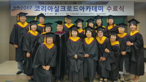 동국대 경주캠퍼스 사회과학대학원, 코리아 실크로드 아카데미 수료식 열려 