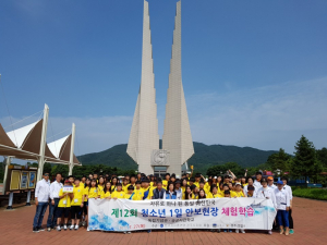 한국자유총연맹 경주시지회 `청소년 안보현장 체험학습` 