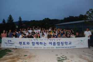 한수원 월성원자력본부, 지역 청소년들과 함께하는 `여름캠핑학교`