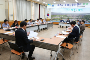 경주시 홍보자문위원회, 특색있는 홍보전략 제시 