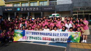 경주시 보건소, 화랑대기 유소년축구대회 `의료지원` 