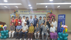 경북남부보훈지청, 고령보훈가족 `시(詩)공모전 시상식` 개최 
