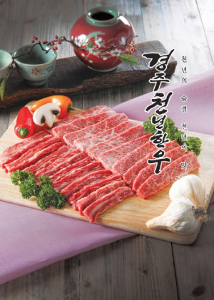 경주시, 천년한우!! `서울시 학교급식 공급업체로 선정` 