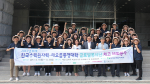 동국대 경주캠퍼스, 한수원.해외름동맹대학 글로벌봉사단 `체코 해외봉사` 