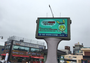 경주경찰서, 지문사전등록 전광판 홍보 