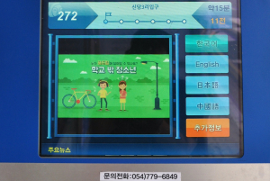 경주시, 학교 밖 청소년 건강한 성장지원 `생활밀착` 홍보 