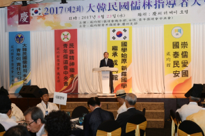 경주시, 제2회 대한민국유림지도자대회 열려 
