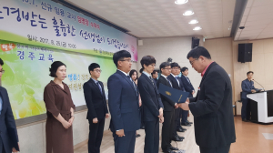 경주교육지원청, 초등 신규 임용 교사 임명장 수여식 열려 