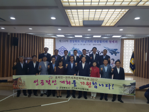 경주시의회 `호찌민-경주세계문화엑스포 2017` 성공개최 결의안 채택 