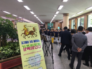 경주시 `읍.면.동 행복한 마을공동체 만들기` 각광 