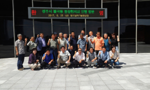 경주시 불국동 `현장에 답이 있다` 현장 찾아 통장 회의