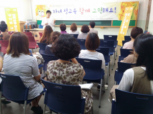경주 경희학교, 지역사회와 함께 하는 학부모 성교육 