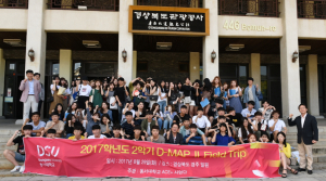 경북관광공사, 동서대학교 관광학부 학생 `생생교육`