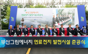 한수원, 부산그린에너지 `연료전지 발전소` 준공