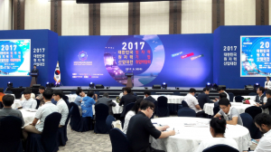 경주시 ‘2017 대한민국 원자력산업대전’ 열려 