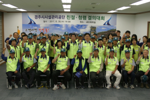 경주시시설관리공단, 친절.청렴 결의대회 개최 