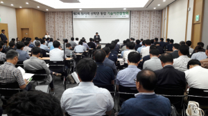 경주시, 한수원 `제2회 원자력 산학연 통합 기술이전 설명회` 개최 