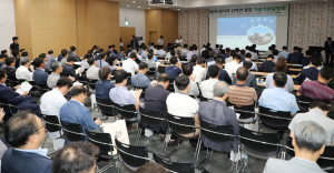 한수원, 중소기업 동반성장 기술이전 설명회 개최