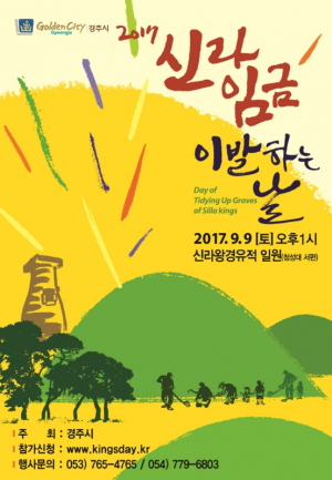 경주시, 시민과 관광객이 함께하는 왕릉 벌초 `제3회 신라임금 이발하는 날`