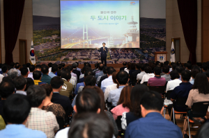 경주시, 김기현 울산시장 “울산과 경주 두 도시 이야기” 해오름동맹 특강 