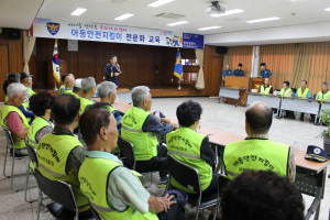경주경찰서, 아동안전지킴이 전문.직무 교육 