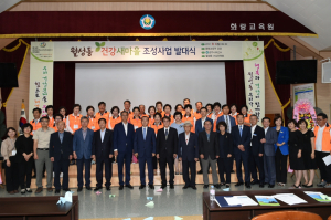 경주시 ‘월성동 주민 주도형 건강 새마을 조성 발대식’ 열려 