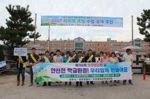 경주시 `안전점검의 날` 안전문화운동 캠페인 전개 