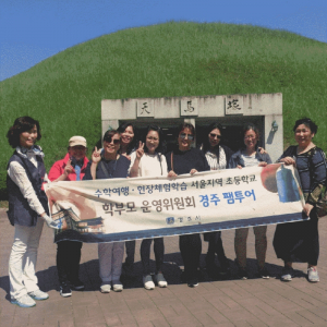 경주시, 서울지역 초등학교 학부모 운영위원 초청 `팸투어` 