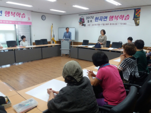 경주시 `현곡면 행복학습 프로그램` 개강 