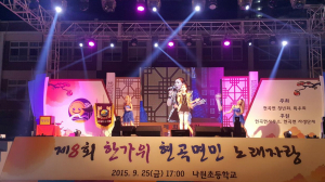 경주시 현곡면, 제9회 한가위 면민노래자랑 대회 오는 30일 개최 