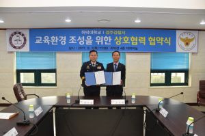 경주경찰서.위덕대학교 `경.학 학점제 운영` 업무협약 체결 