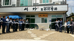 경주시 외동읍 ‘서가 도라지 정과` 농식품 가공 지원 사업 현판식 개최 