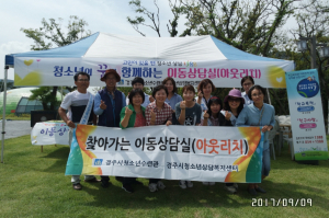 경주시 청소년상담복지센터, 청소년 찾아가는 `아웃리치` 운영 
