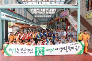 경주소방서, 시민이 편하고 안전한 `추석연휴 화재예방대책` 추진 