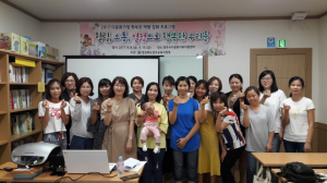 경주교육지원청, 경주시 다문화 가정 학부모 역량 강화 프로그램(1차) 운영 