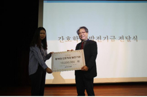 동국대 경주캠퍼스 간호학과 학생회, 학과 발전기금 전달 