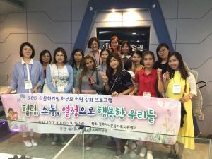 경주교육지원청, 다문화가정 학부모 역량 강화 프로그램 운영 