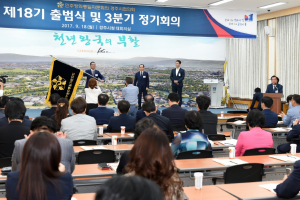 제18기 민주평화통일자문회의 경주시협의회 출범 `윤주호 회장` 취임 