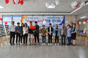 경주시, 학교 밖 청소년 동아리 ‘Dream-Art’ 작품 전시회 개최 