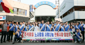 한수원 ‘추석맞이 경주 전통시장 장보기 행사’ 개최
