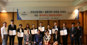 동국대 경주캠퍼스 `힐튼 경주` 호텔관광경영학부에 장학금 전달