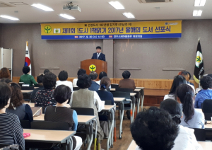 경주시, 범시민 독서생활화 `올해의 도서` 선포식 개최 
